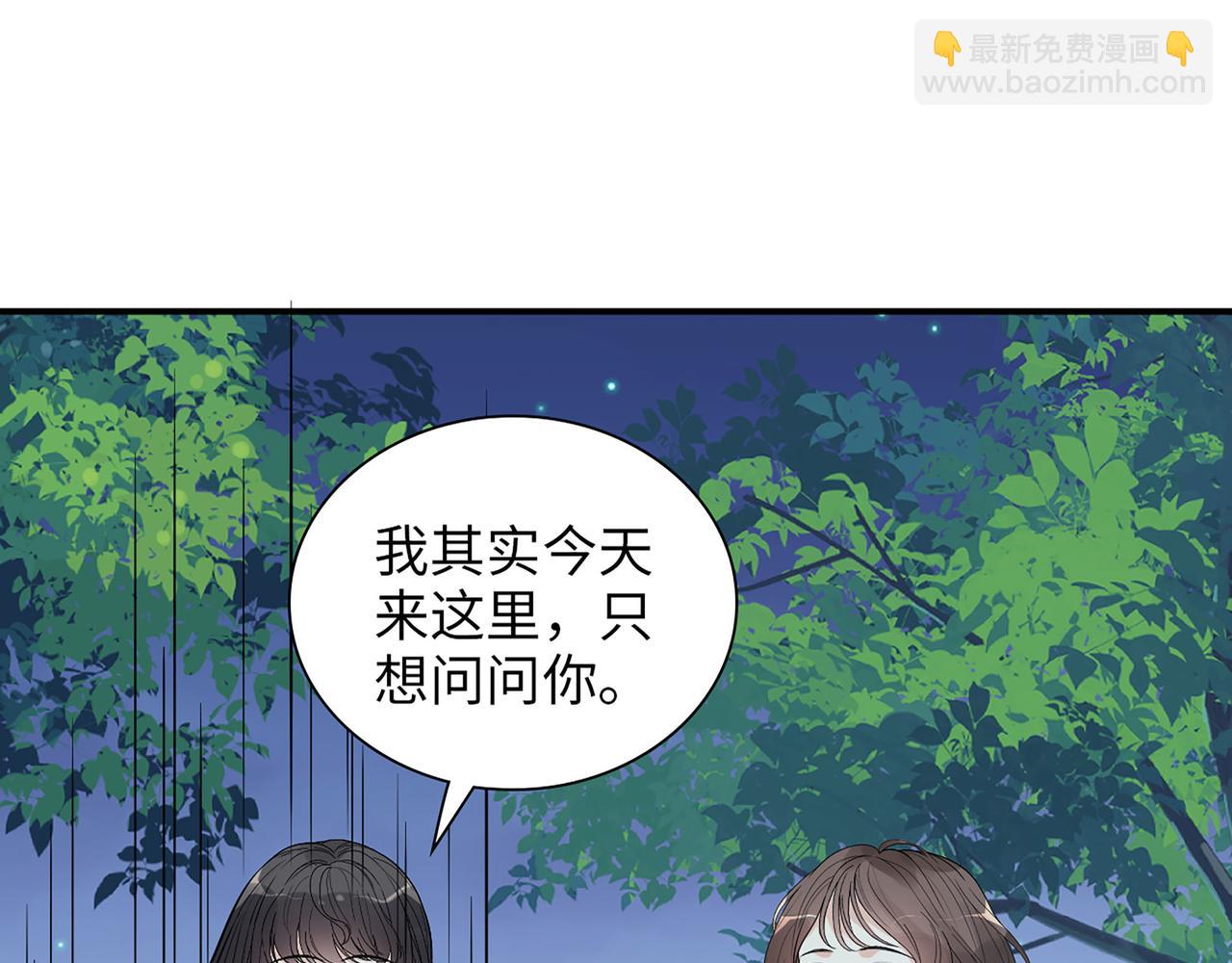 第509话  鬼才？恋爱蠢材！70