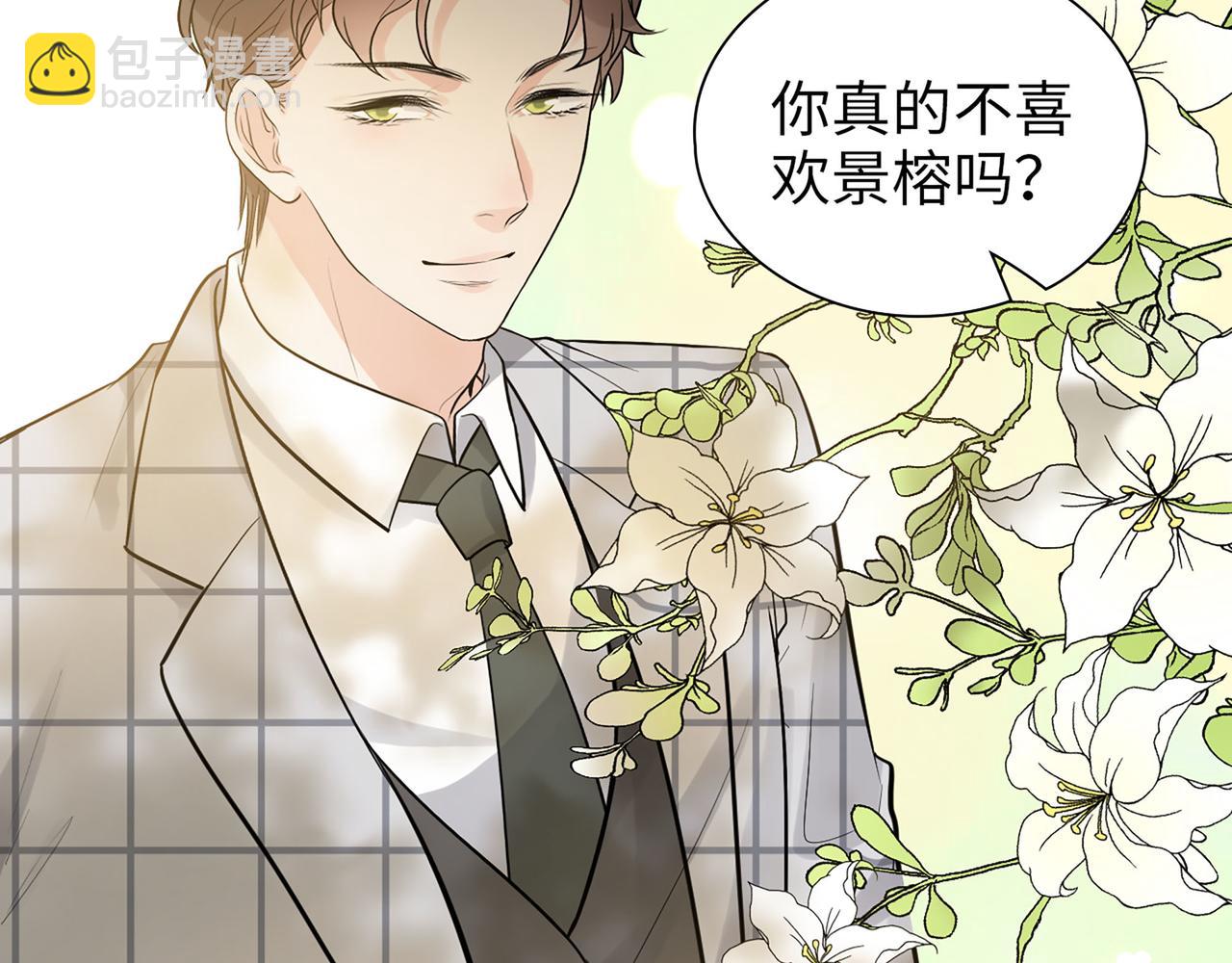 第509话  鬼才？恋爱蠢材！72