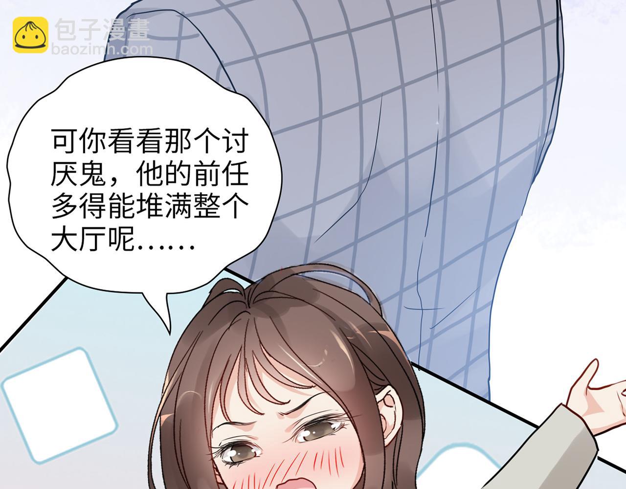 第509话  鬼才？恋爱蠢材！81