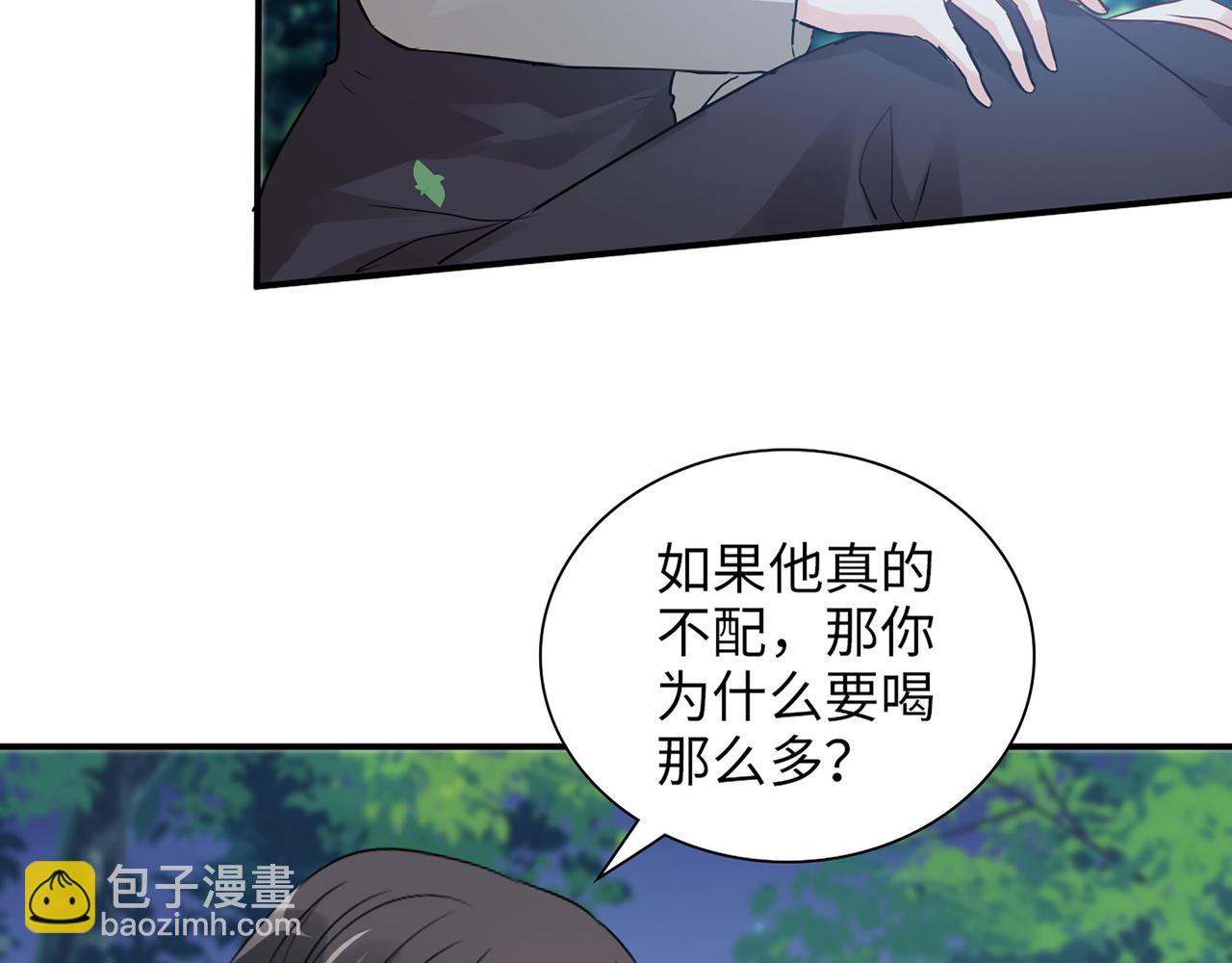 第509话  鬼才？恋爱蠢材！84