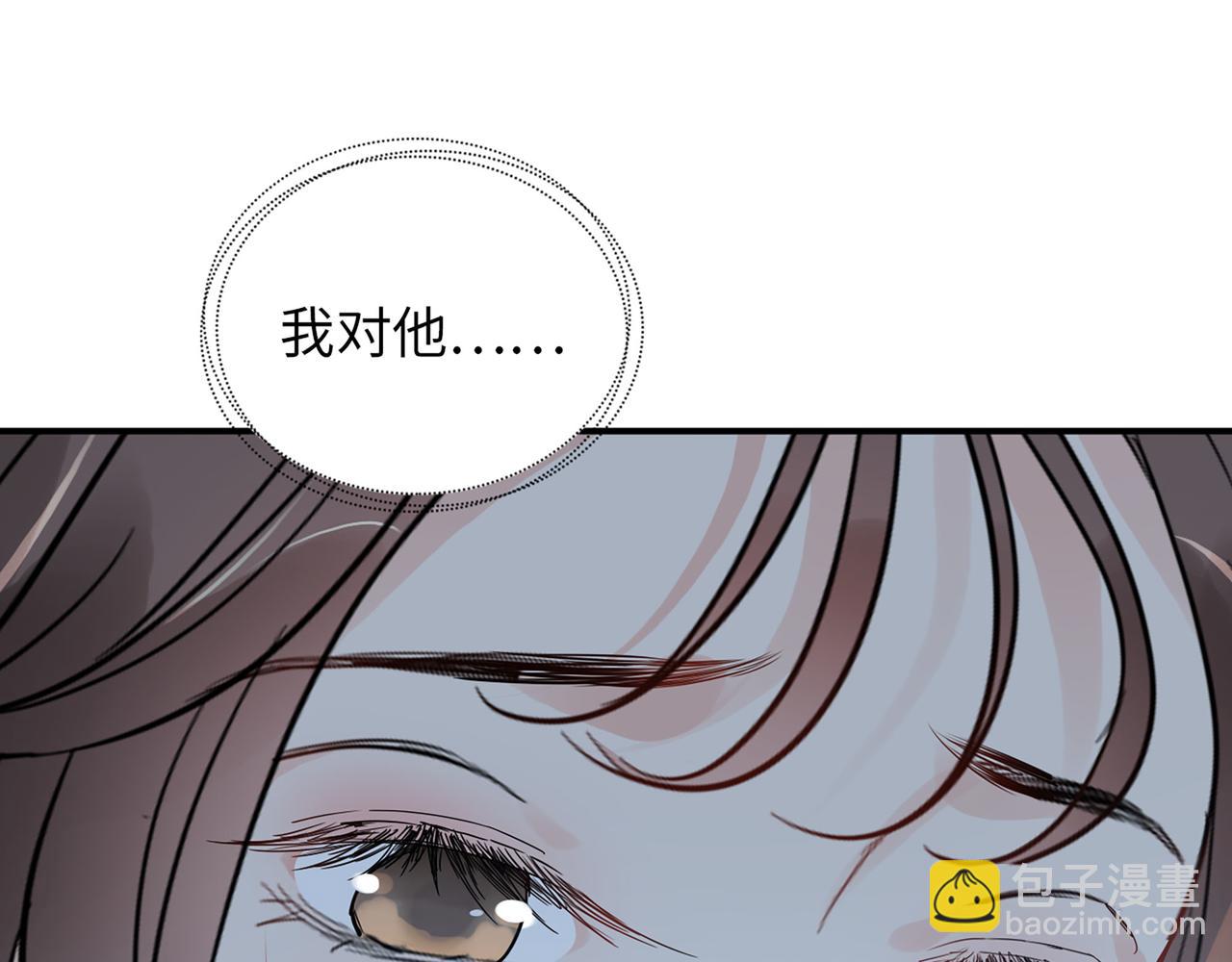 第509话  鬼才？恋爱蠢材！91