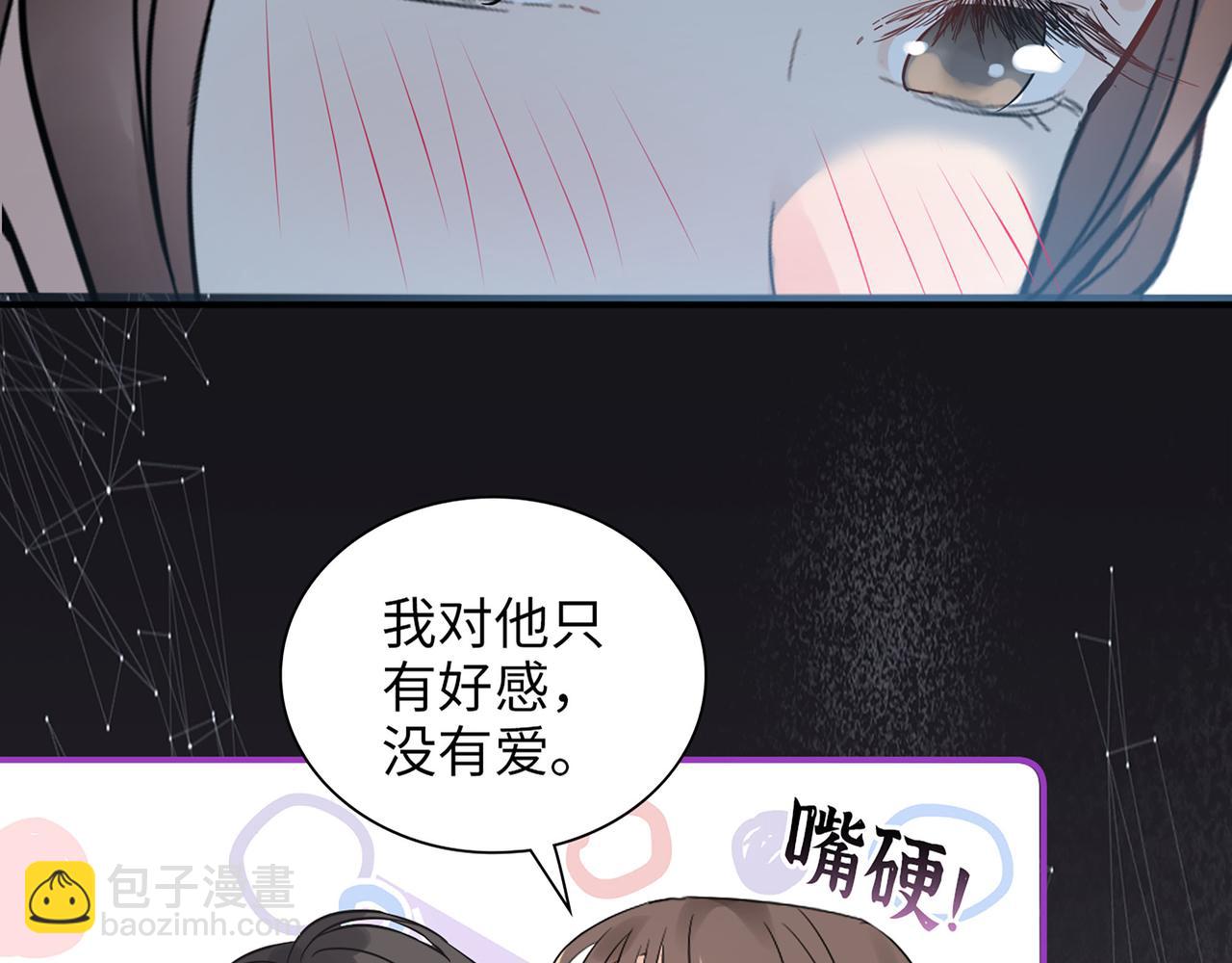 第509话  鬼才？恋爱蠢材！92