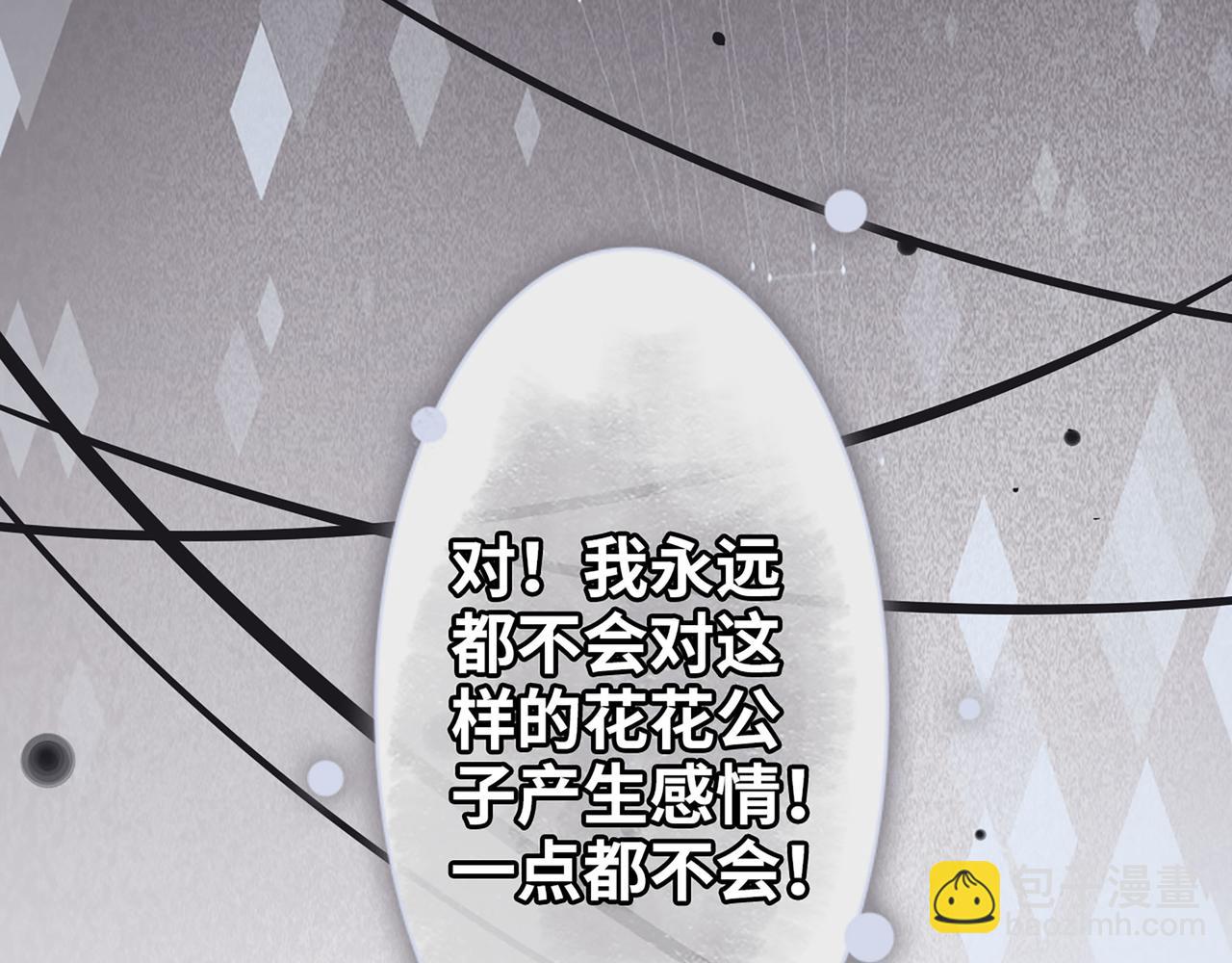 第509话  鬼才？恋爱蠢材！94