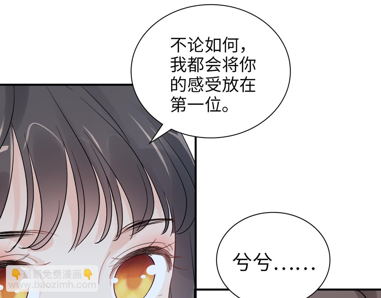 第509话  鬼才？恋爱蠢材！97