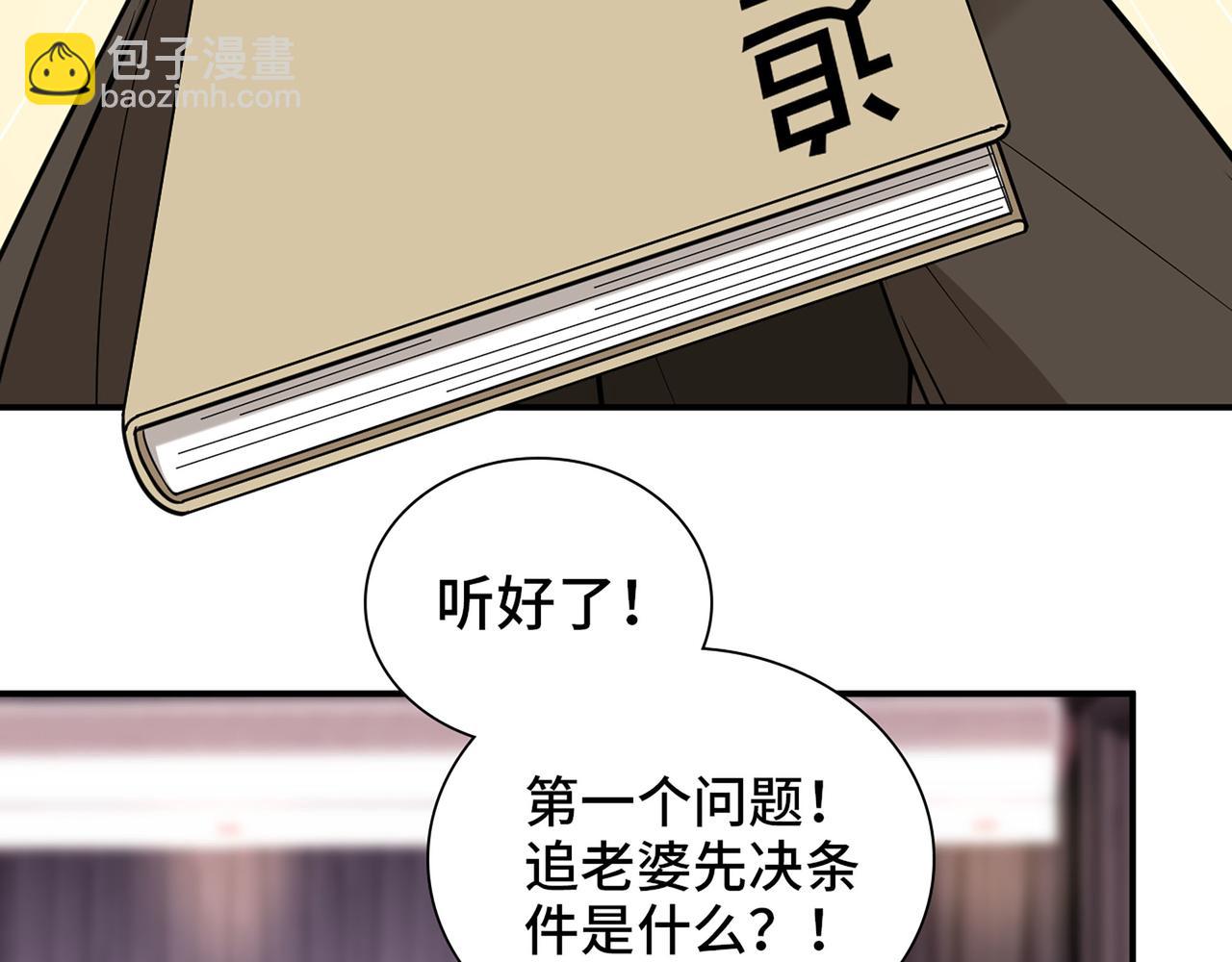 510- 追妻？直播爬山！11