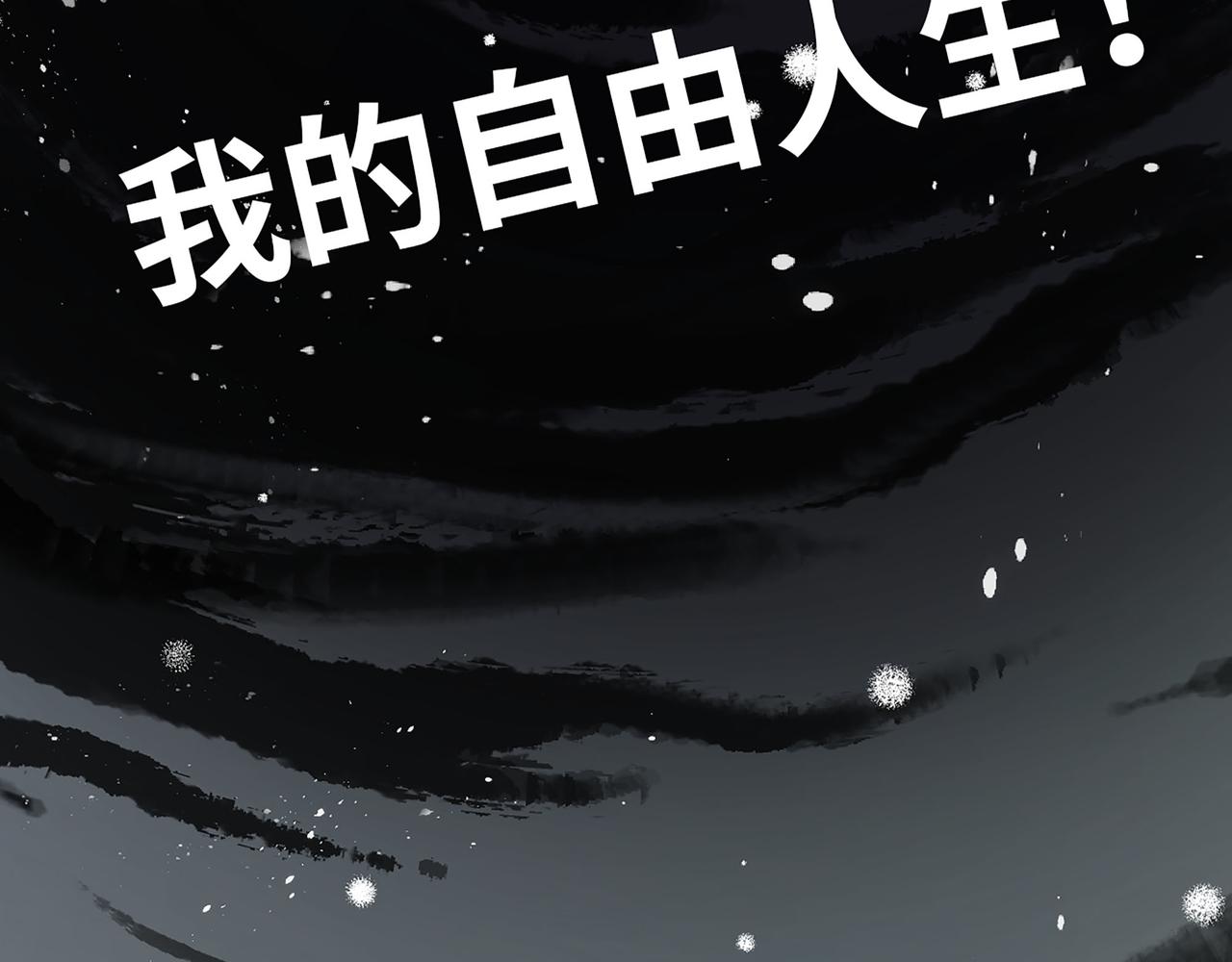 510- 追妻？直播爬山！119