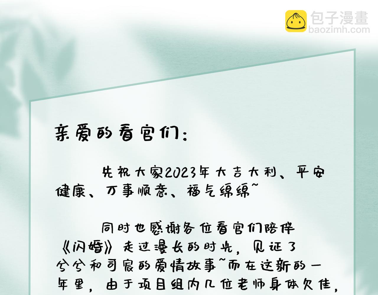 510- 追妻？直播爬山！123
