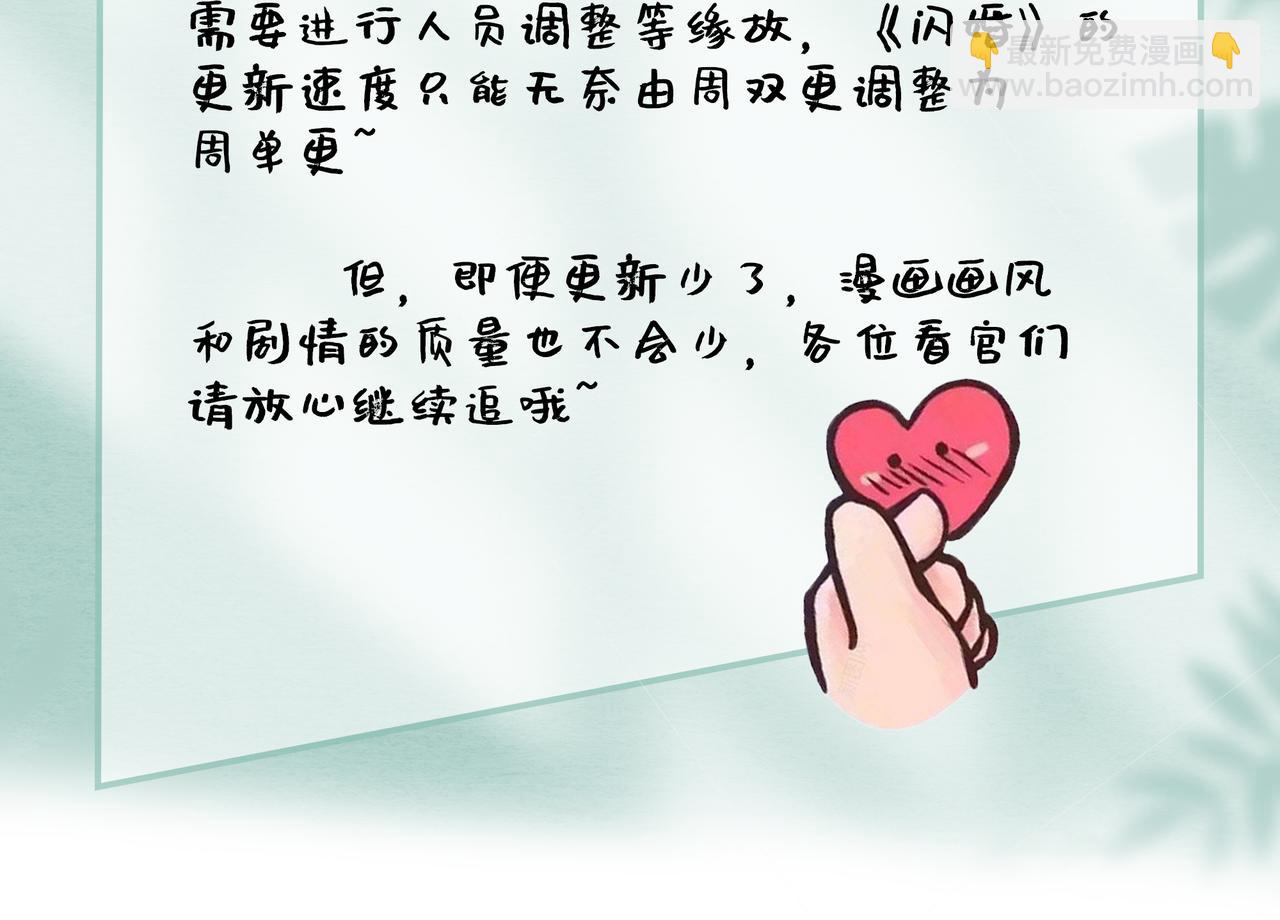 510- 追妻？直播爬山！124