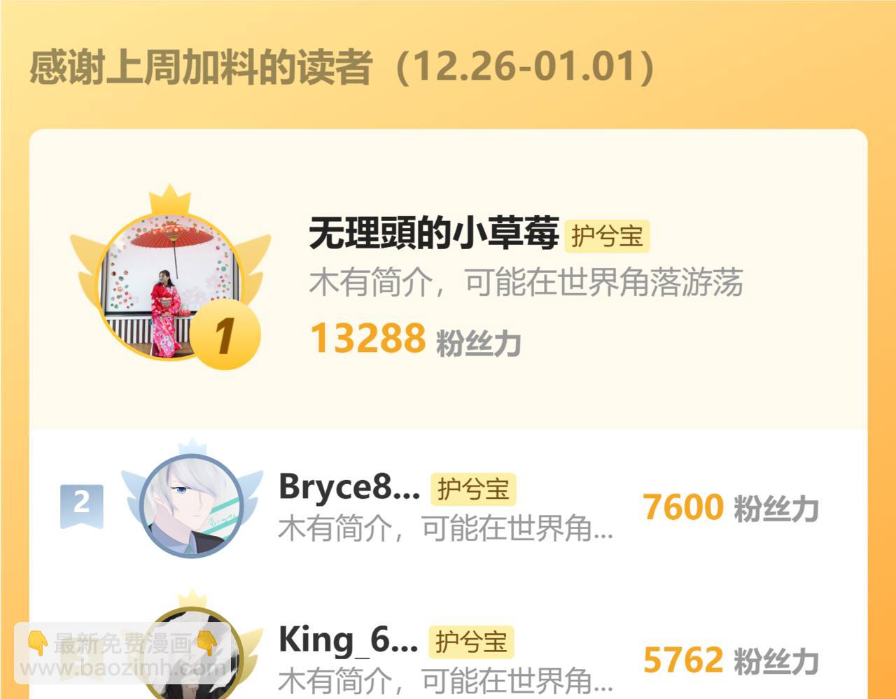 510- 追妻？直播爬山！129