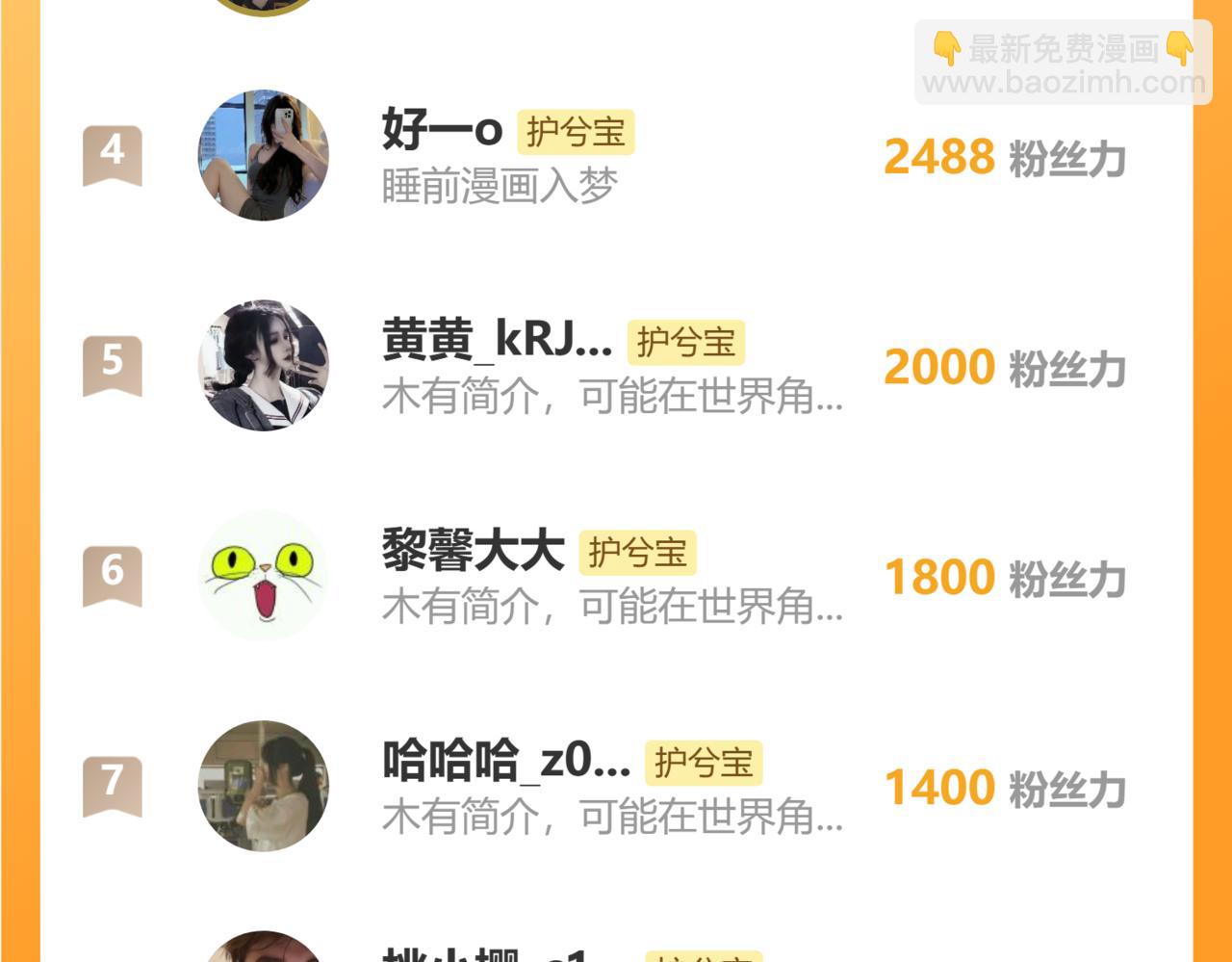 510- 追妻？直播爬山！130