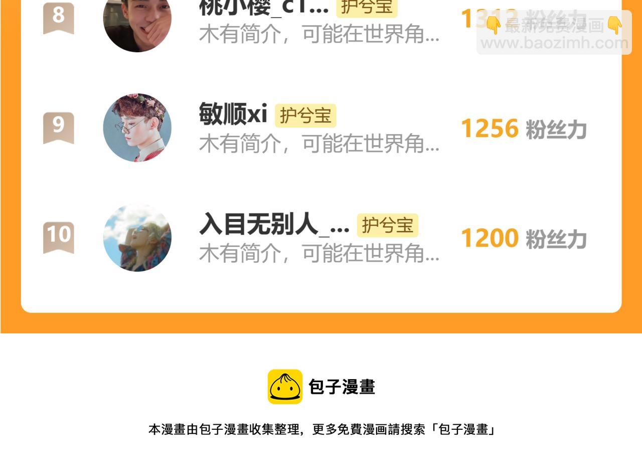 510- 追妻？直播爬山！131