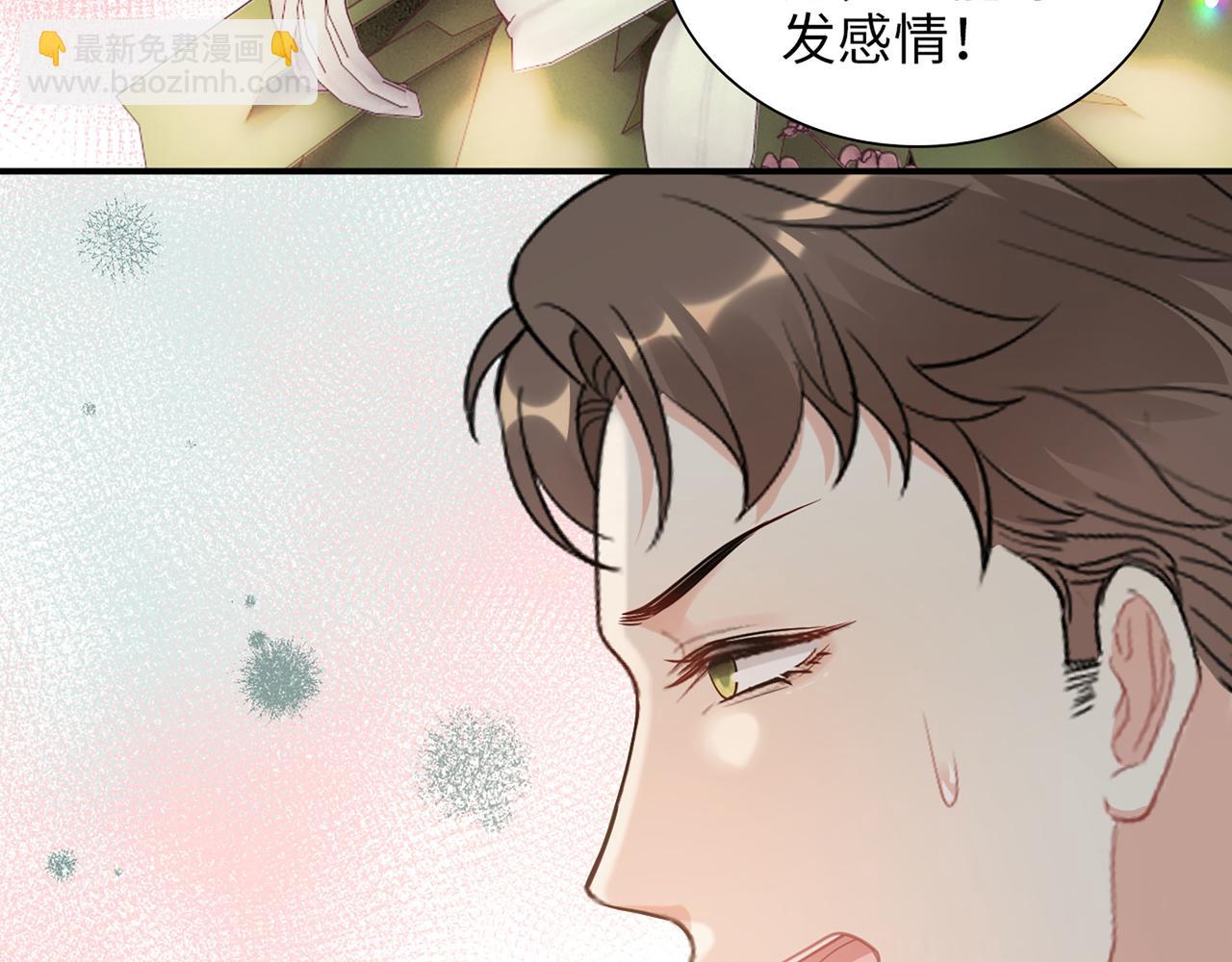 510- 追妻？直播爬山！29