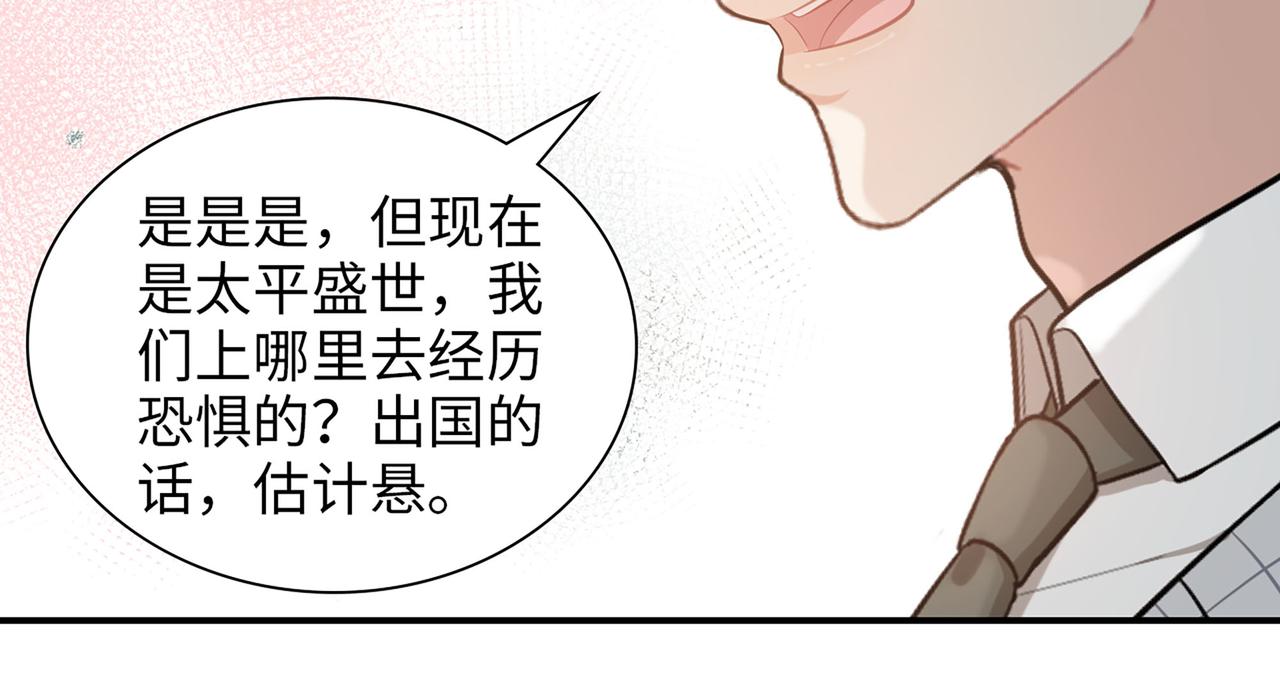 510- 追妻？直播爬山！30
