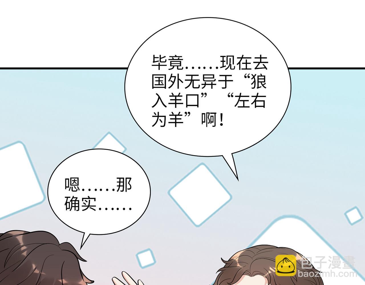 510- 追妻？直播爬山！31