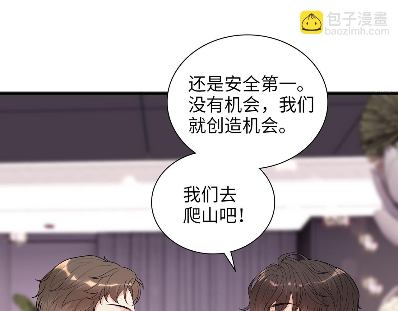 510- 追妻？直播爬山！33