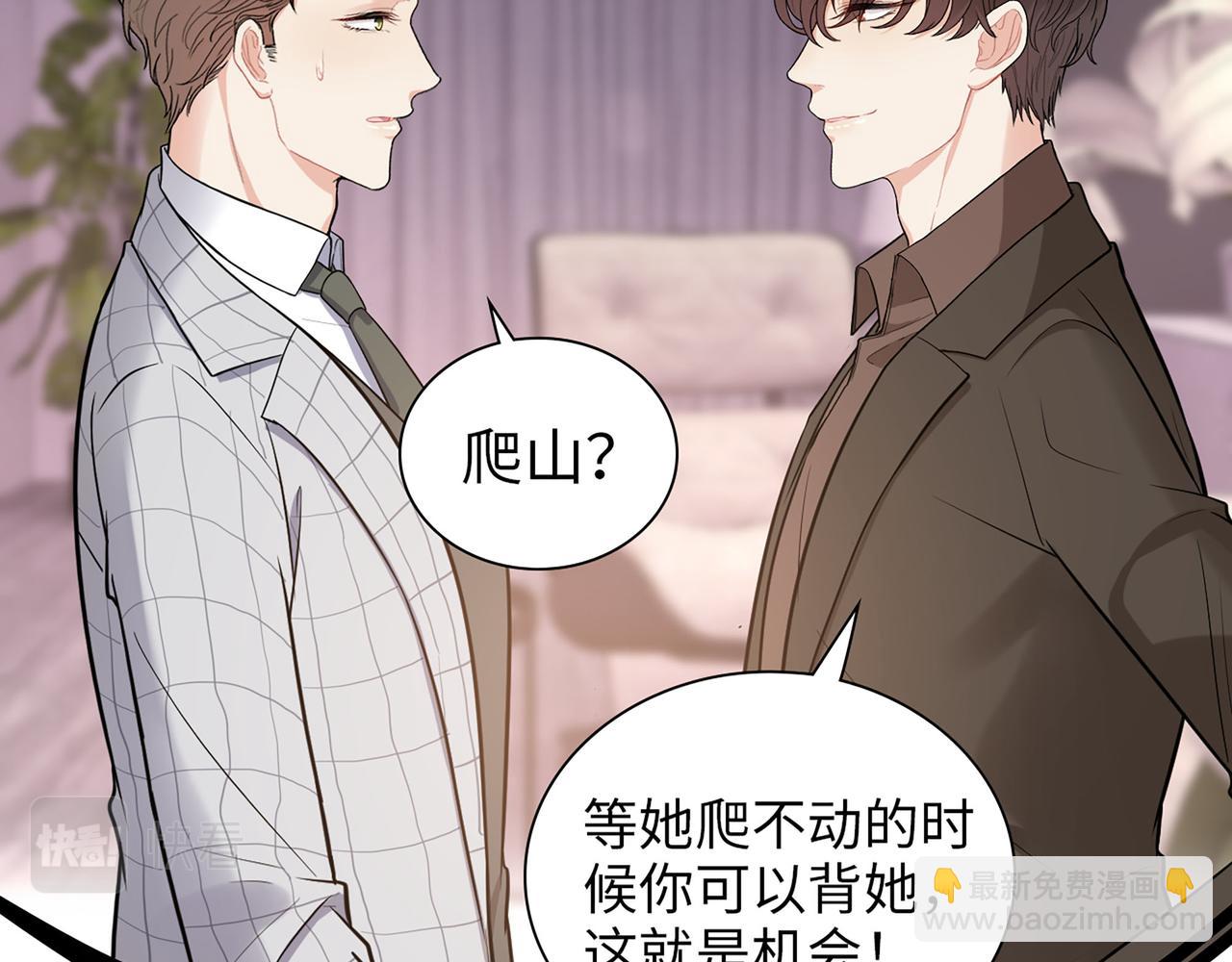 510- 追妻？直播爬山！34