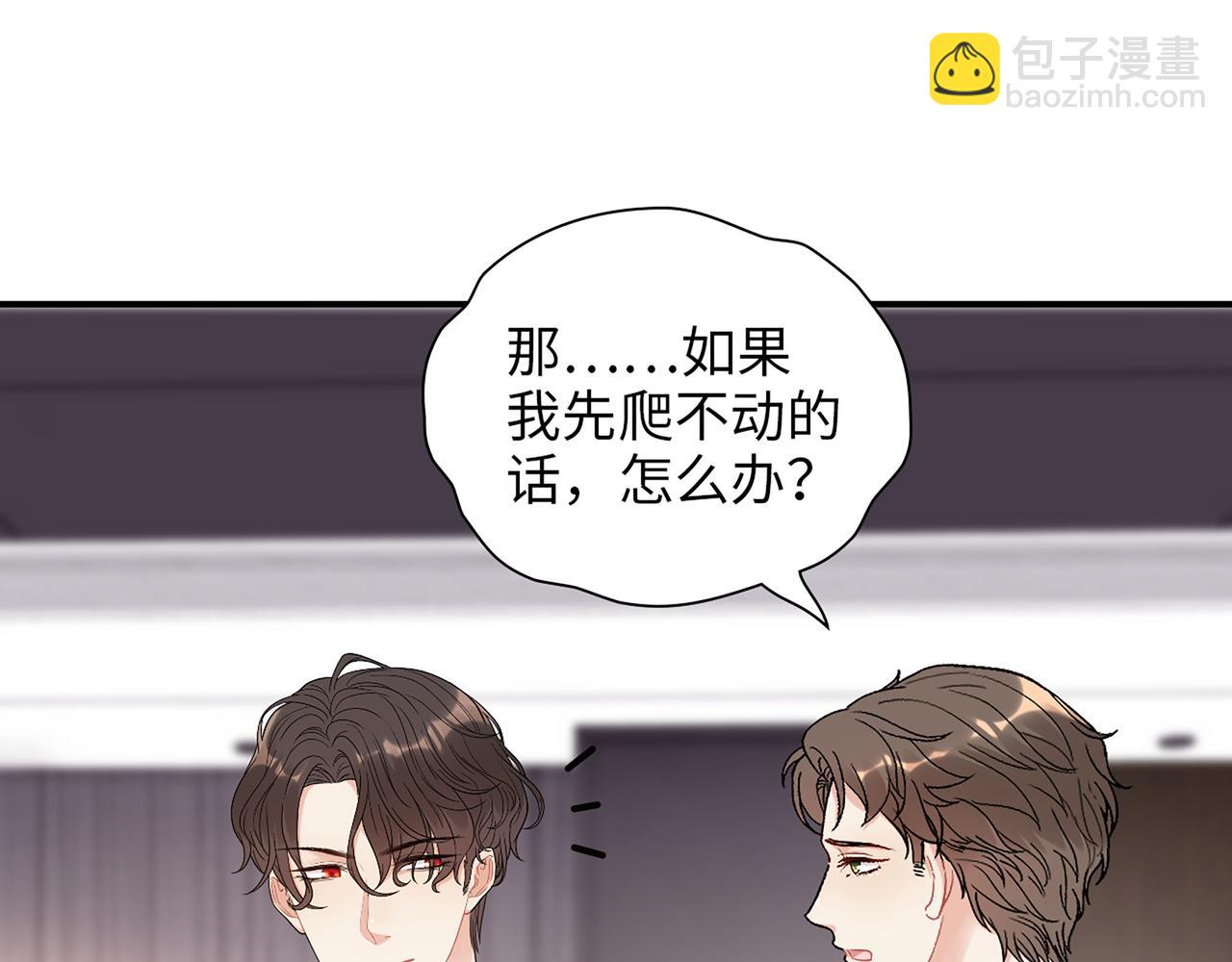 510- 追妻？直播爬山！51