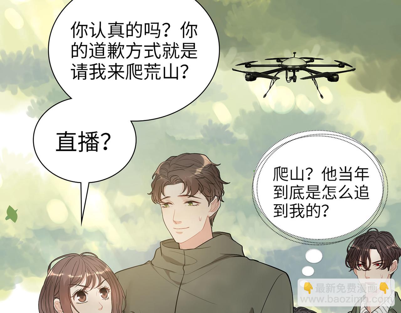 510- 追妻？直播爬山！67