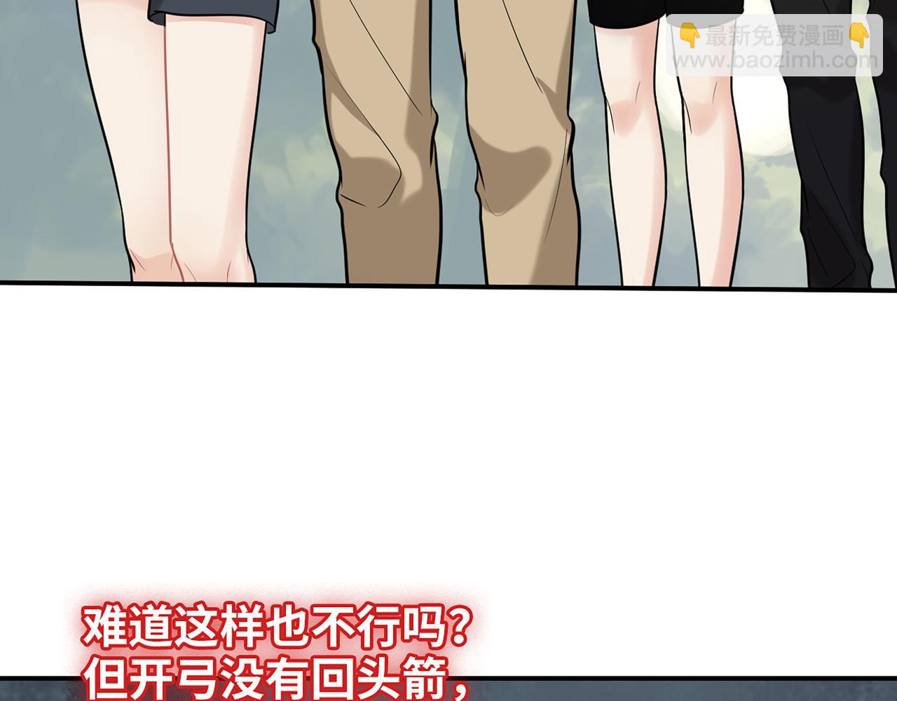 510- 追妻？直播爬山！69