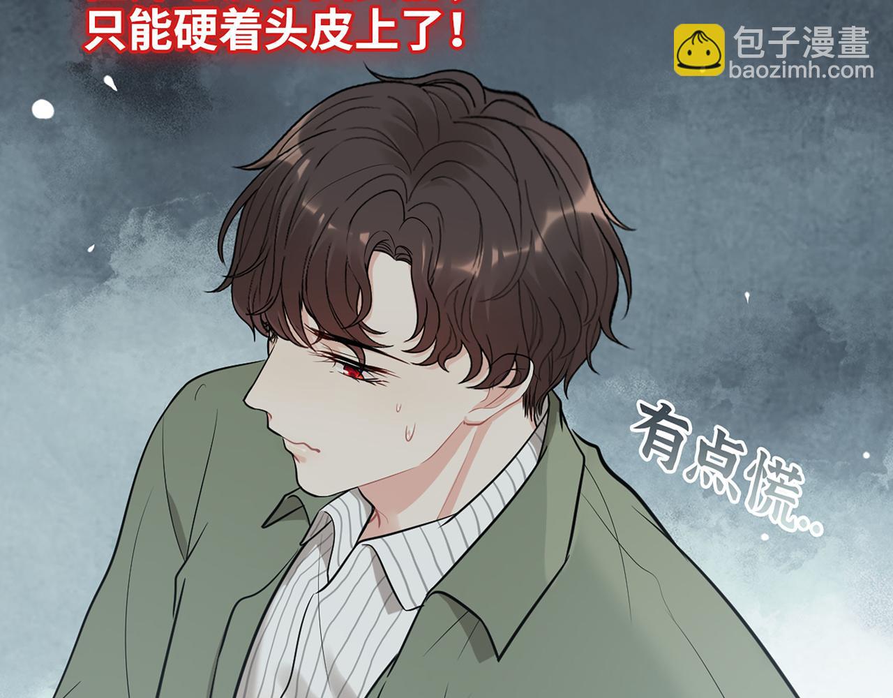 510- 追妻？直播爬山！70