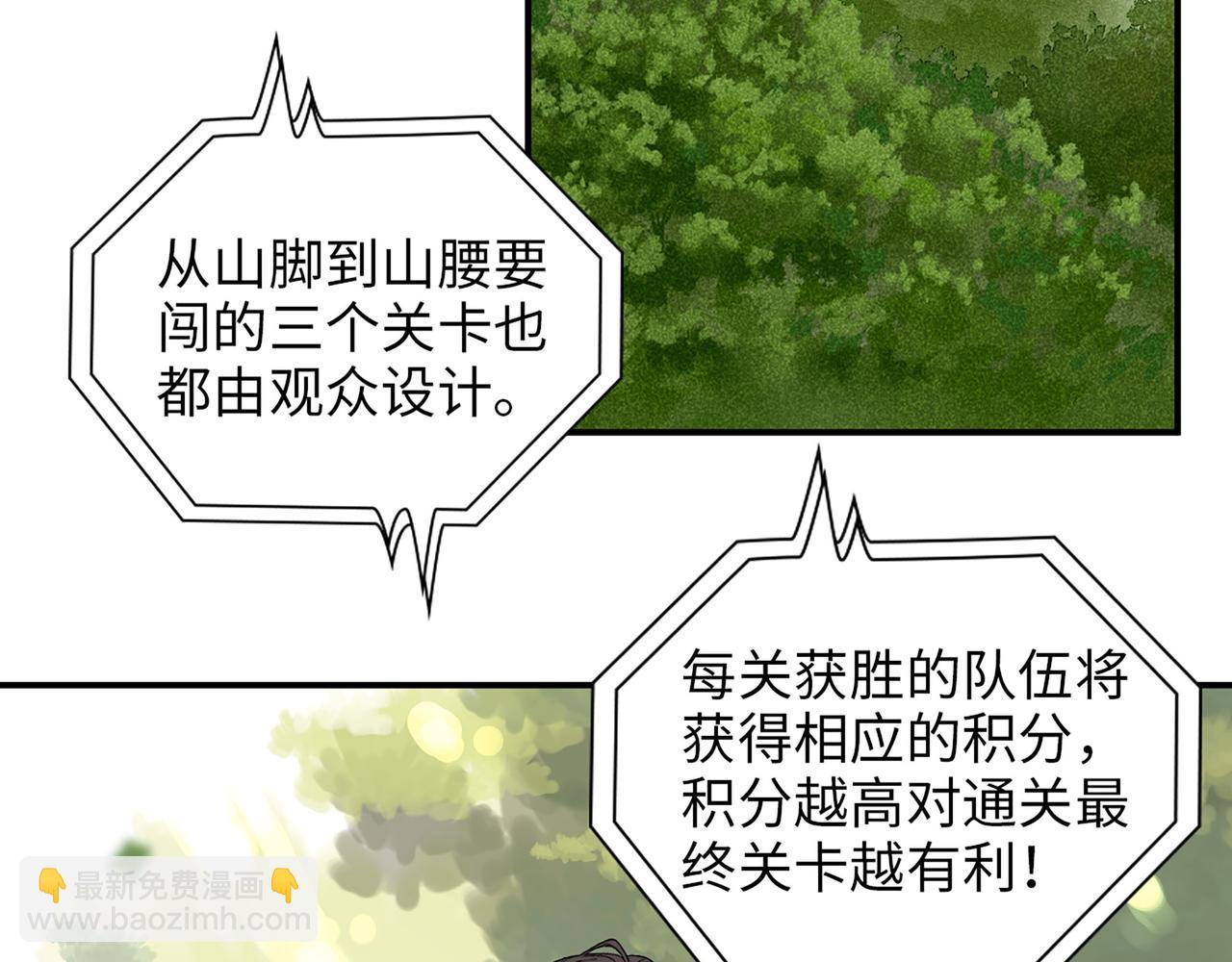 510- 追妻？直播爬山！74