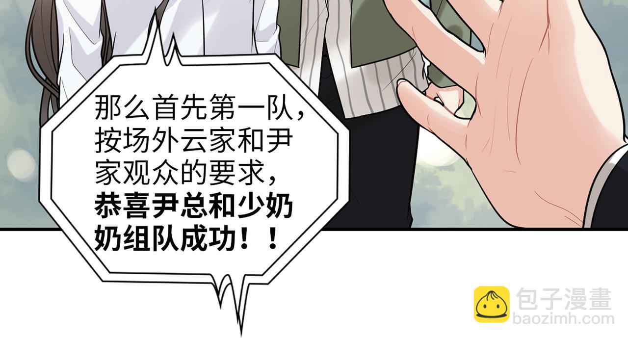 510- 追妻？直播爬山！76