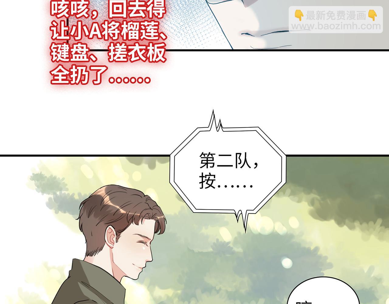 510- 追妻？直播爬山！80