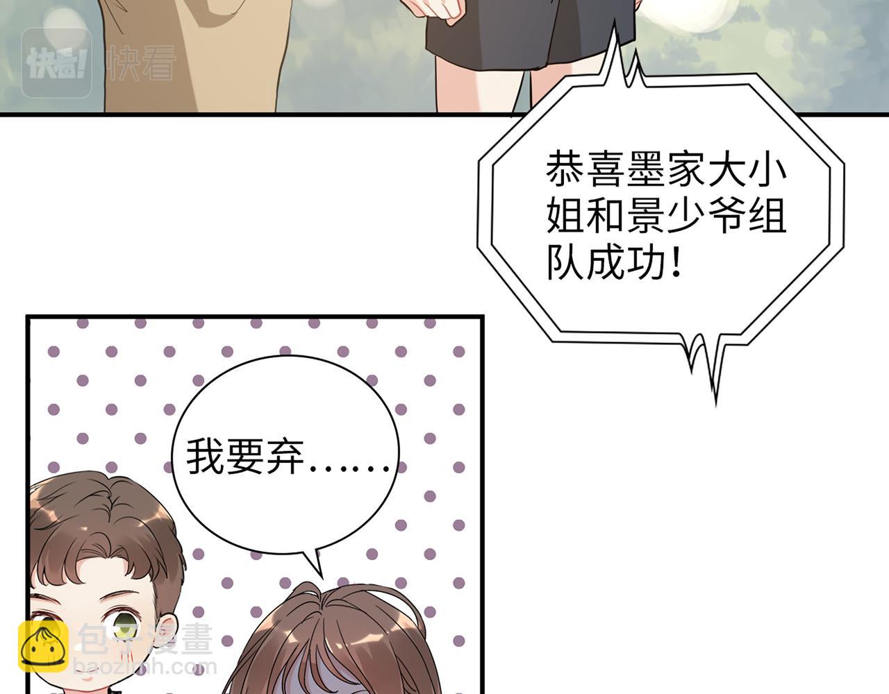 510- 追妻？直播爬山！82