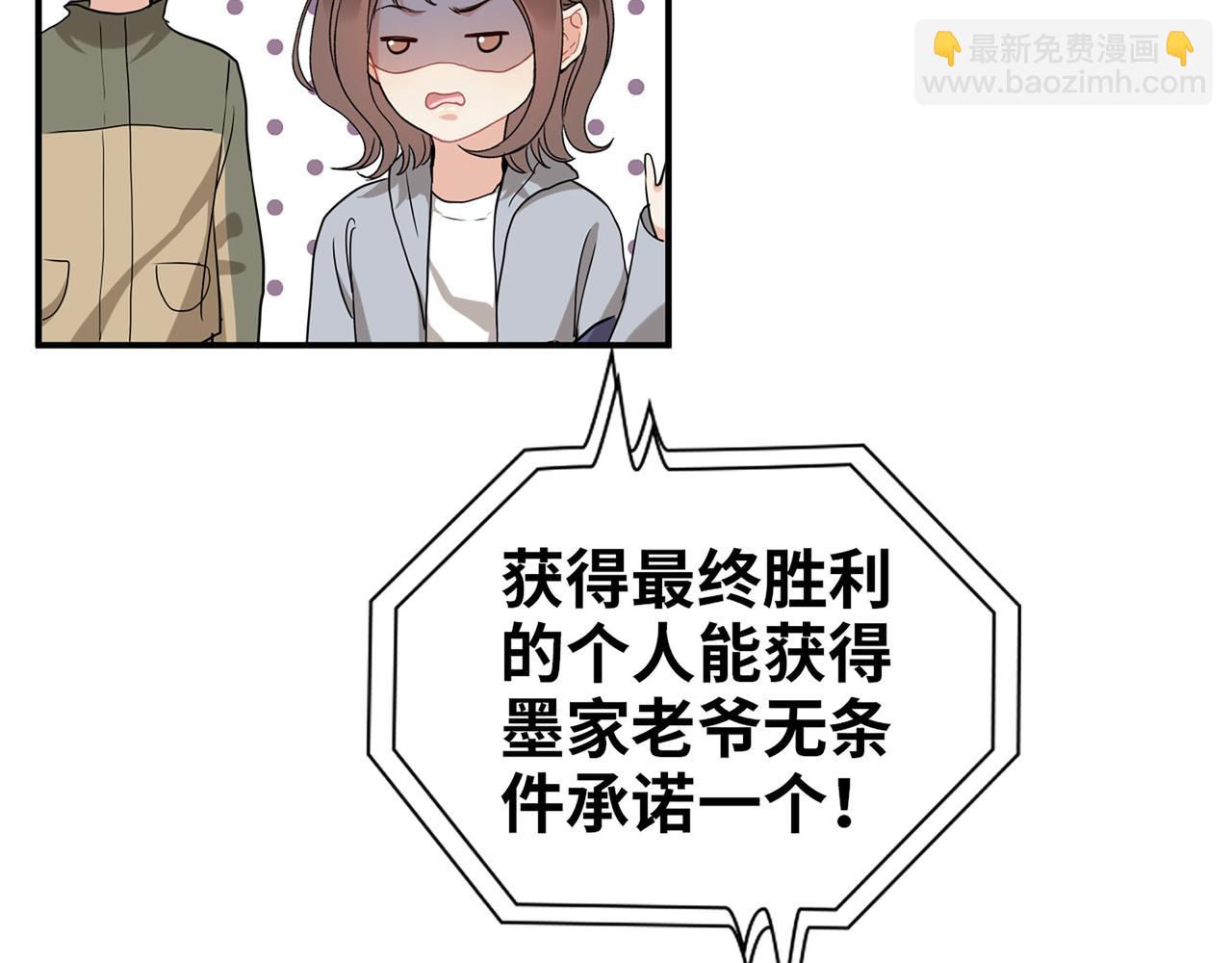 510- 追妻？直播爬山！83