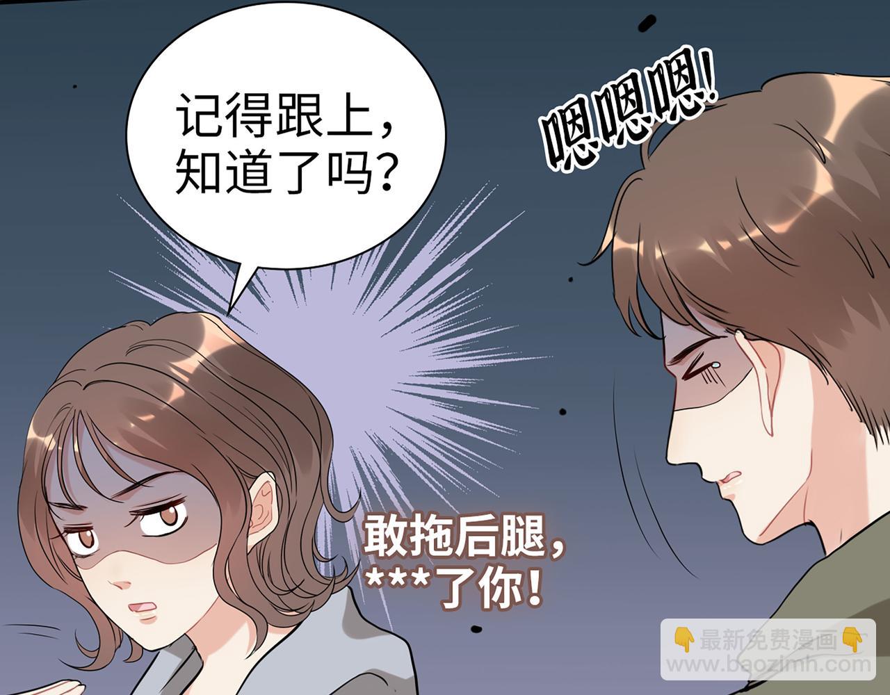 510- 追妻？直播爬山！87