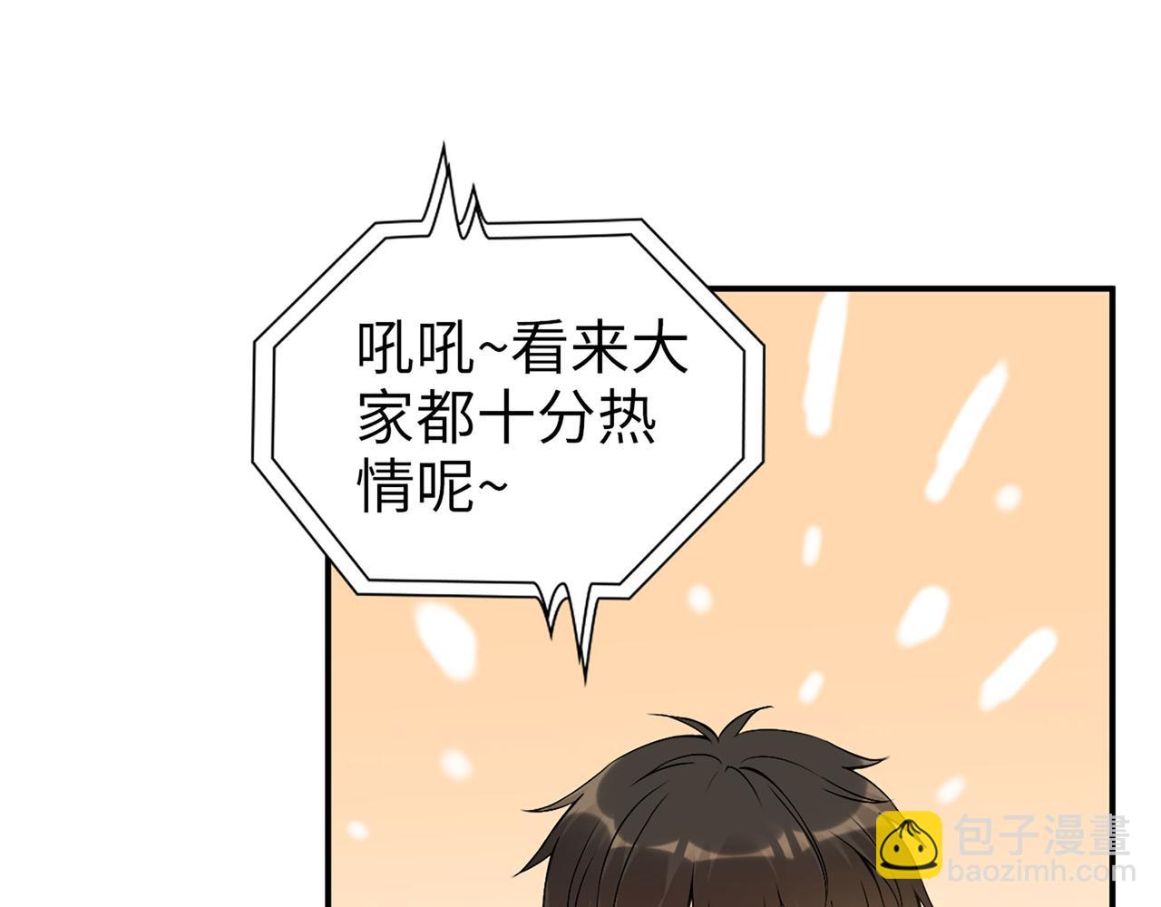 510- 追妻？直播爬山！89