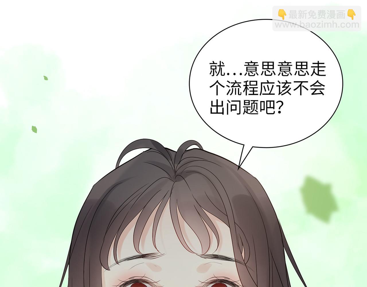 第511话  心动预警109