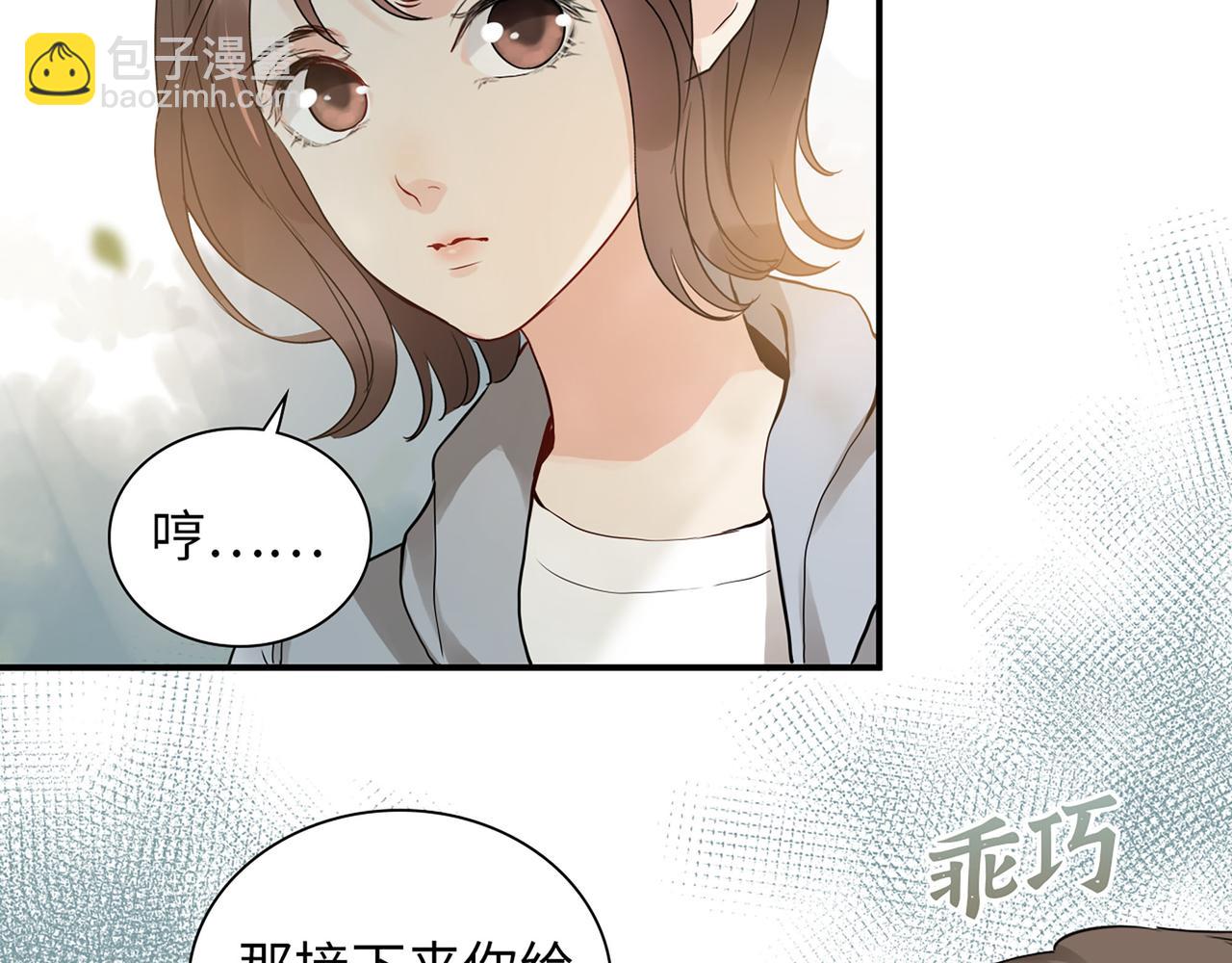 第511话  心动预警14