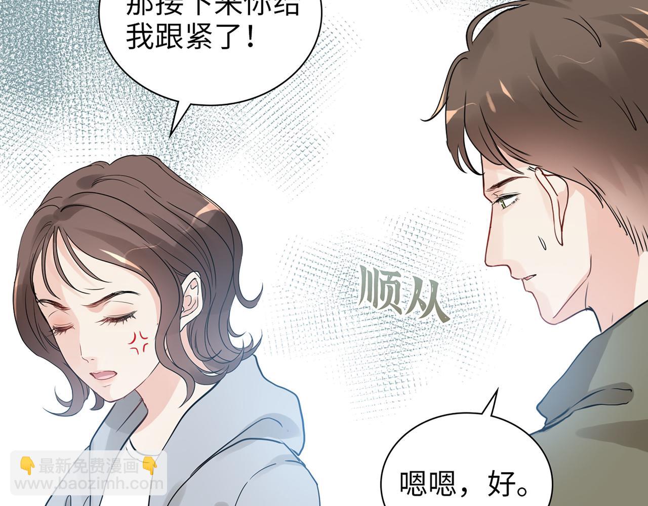 第511话  心动预警15