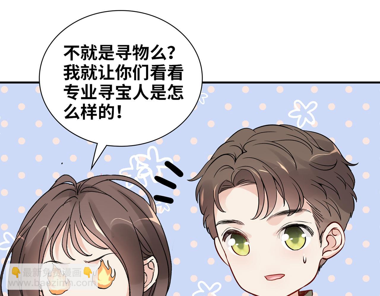 第511话  心动预警17