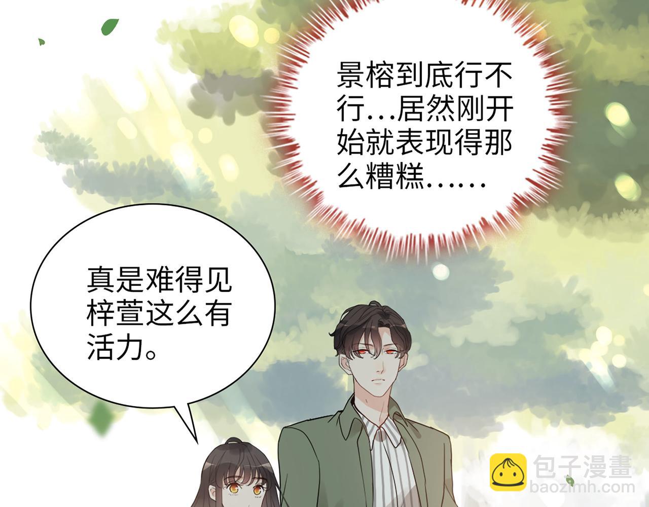 第511话  心动预警22