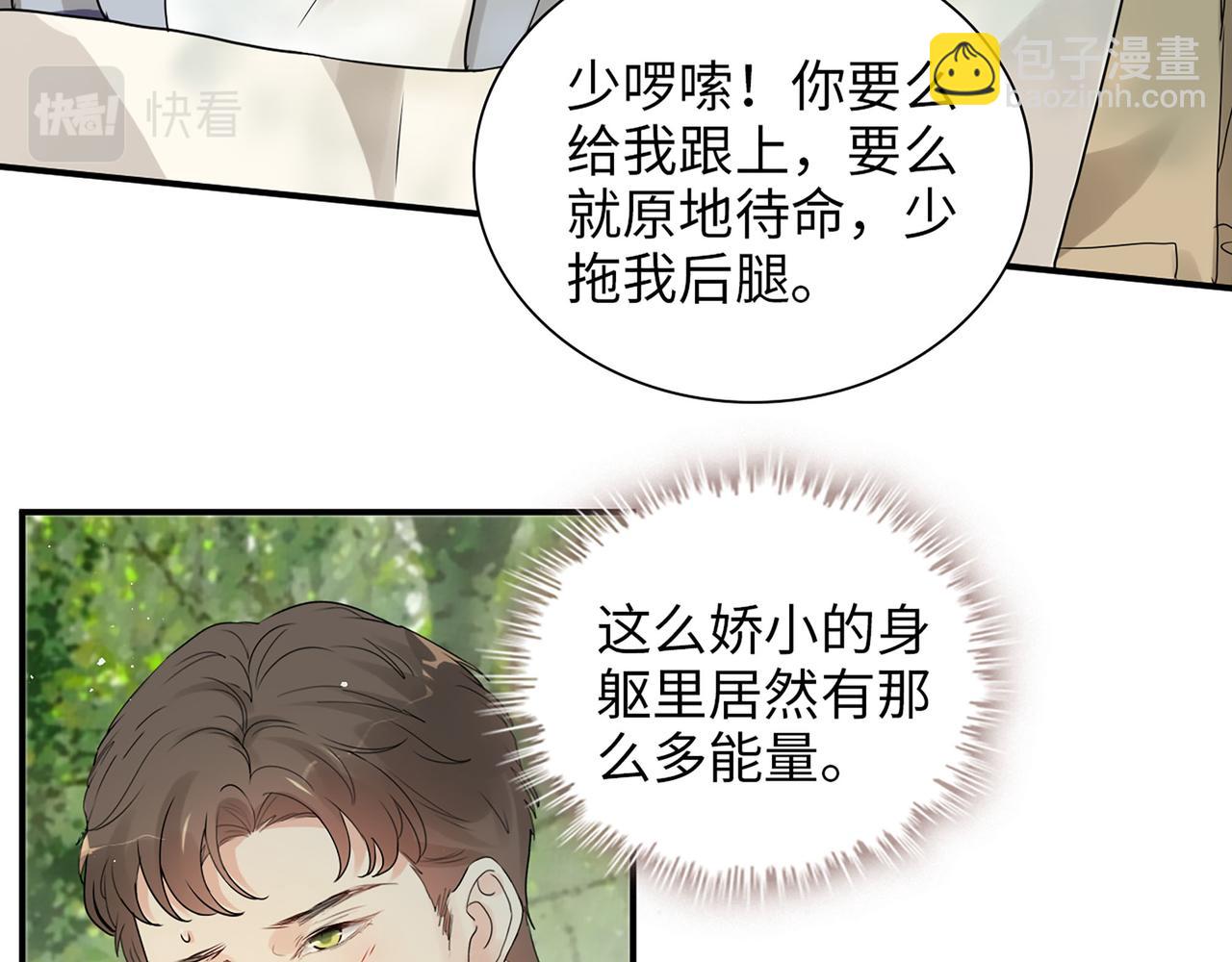 第511话  心动预警36