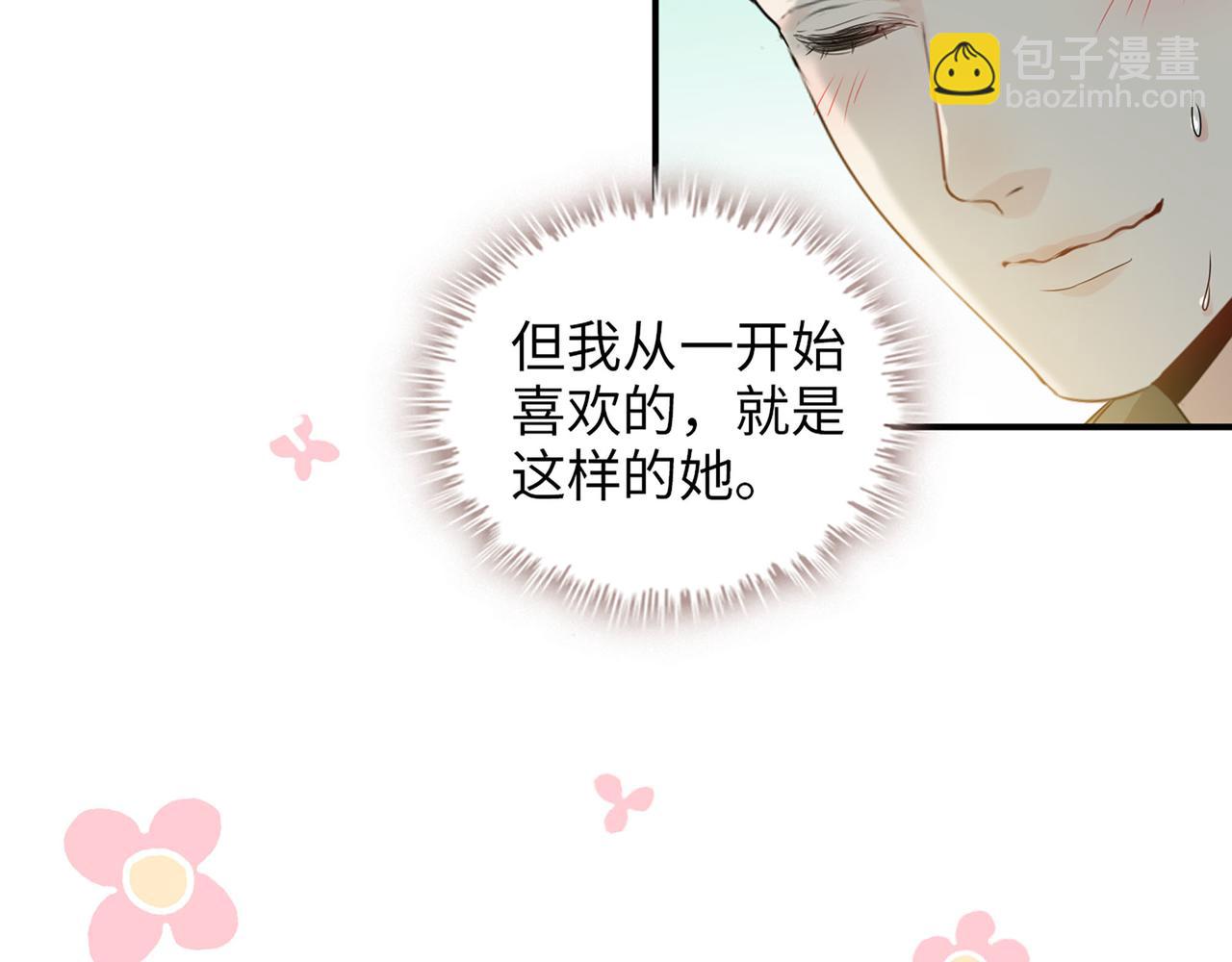 第511话  心动预警38