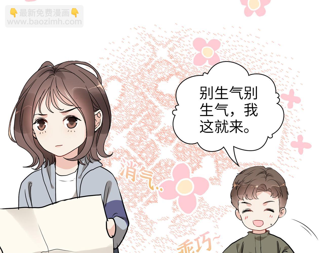第511话  心动预警39