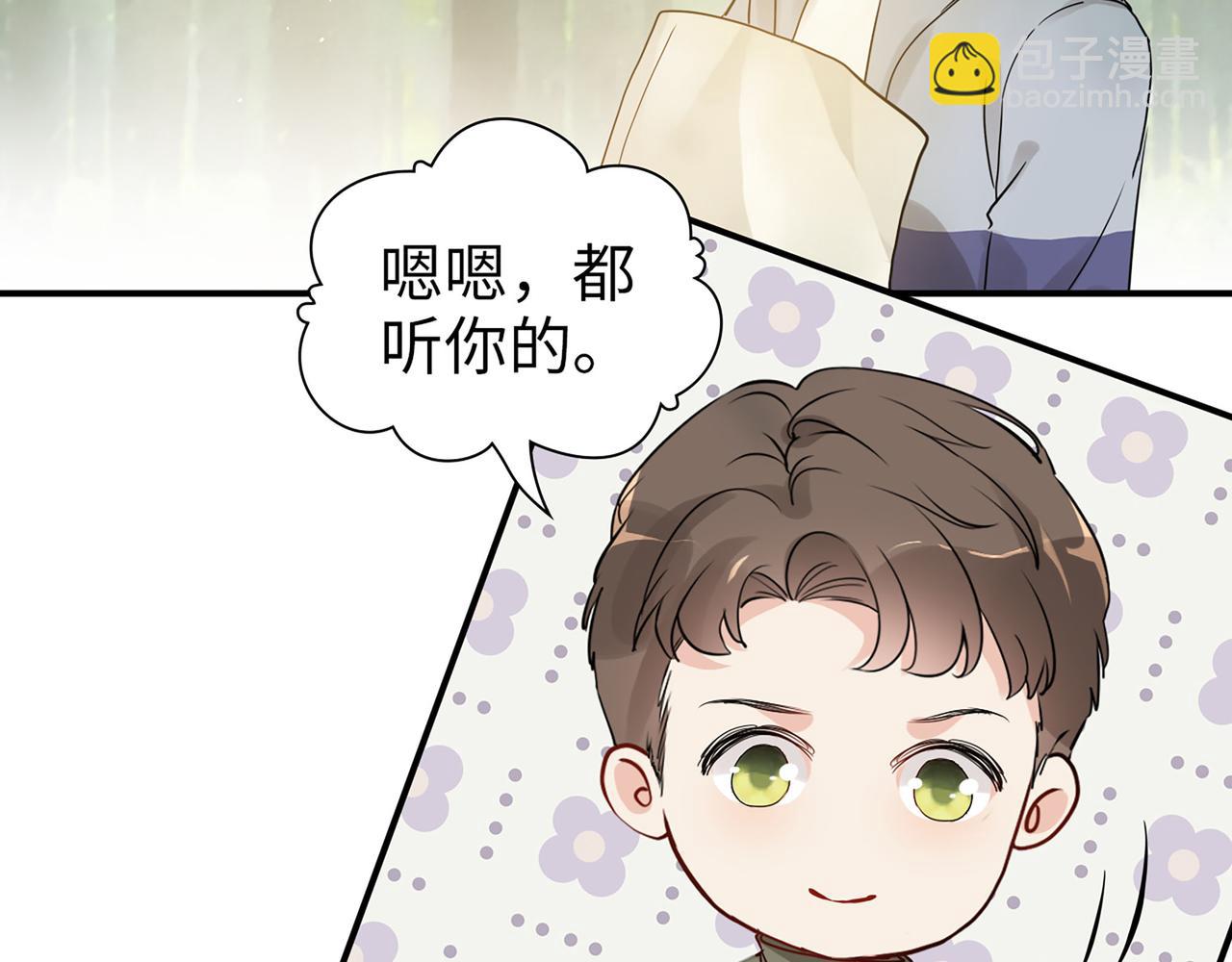 第511话  心动预警43