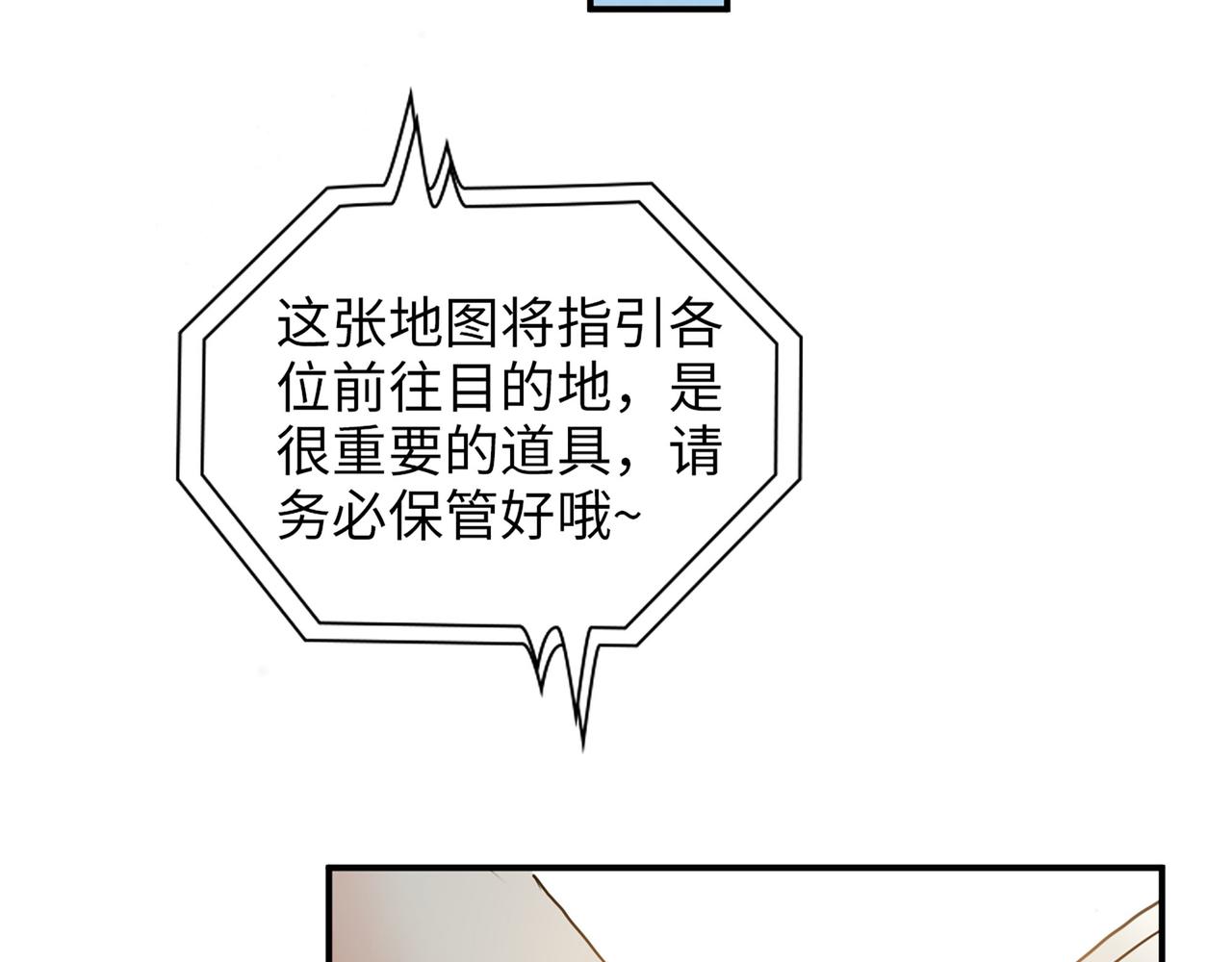 第511话  心动预警5