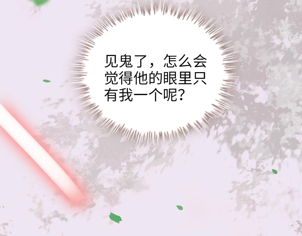 第511话  心动预警54