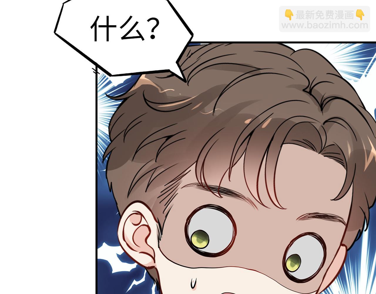 第511话  心动预警61