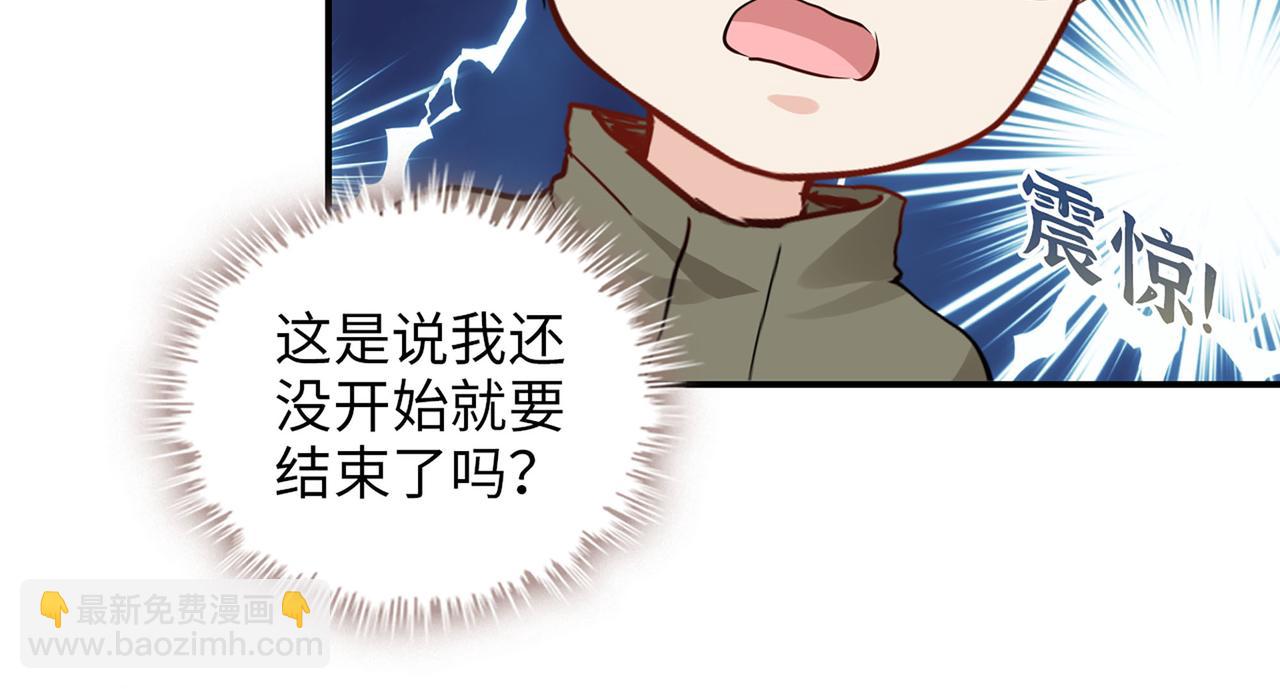 第511话  心动预警62