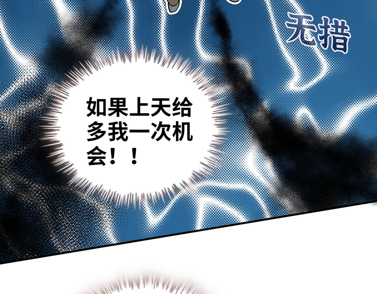 第511话  心动预警66