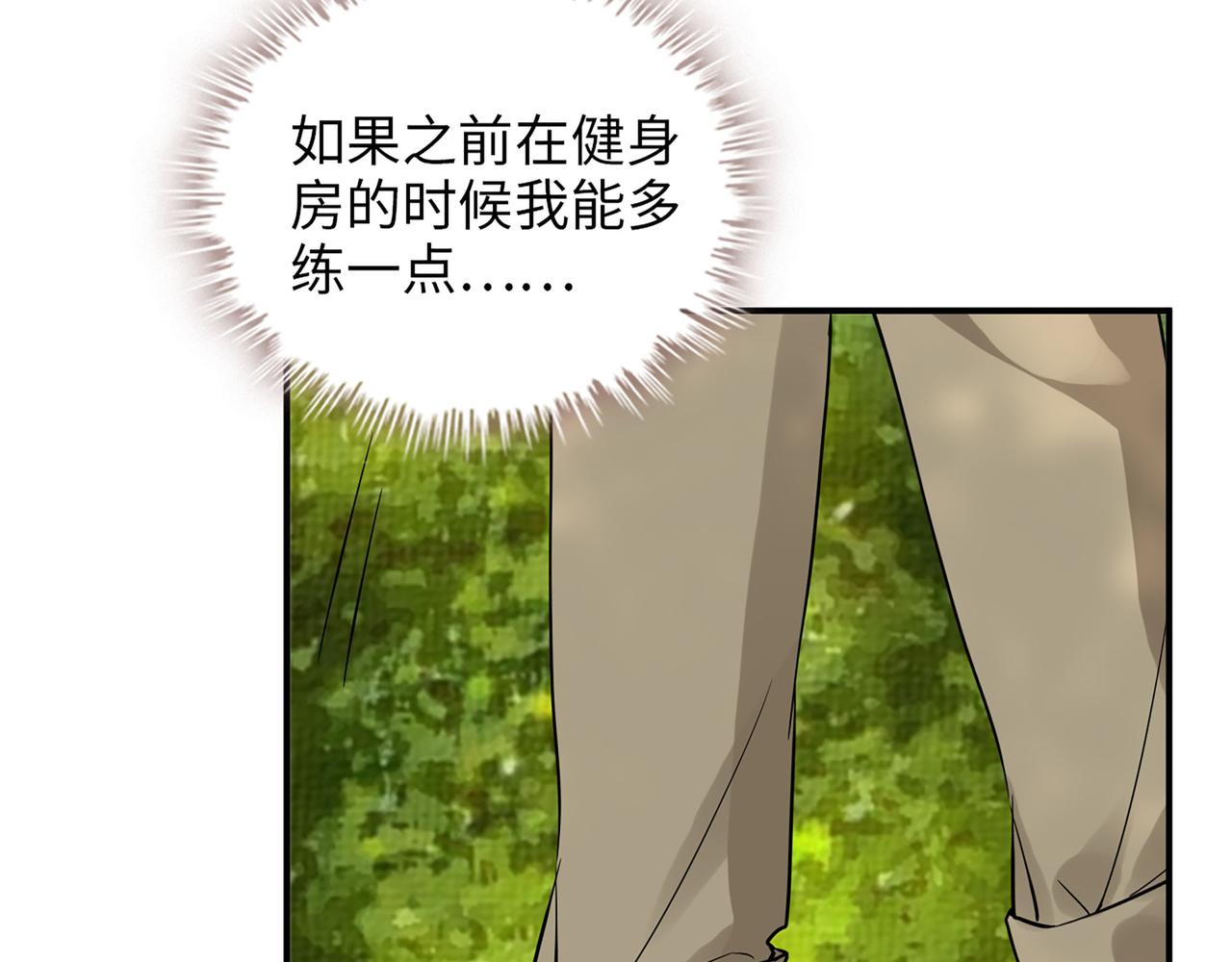 第511话  心动预警67