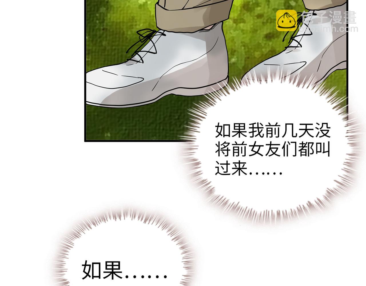 第511话  心动预警68