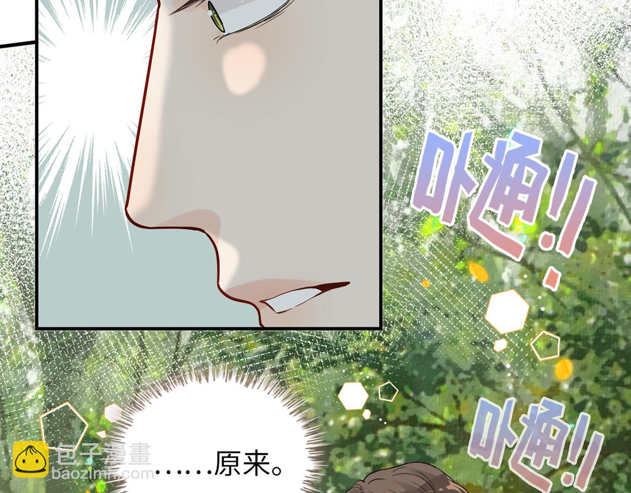 第511话  心动预警74