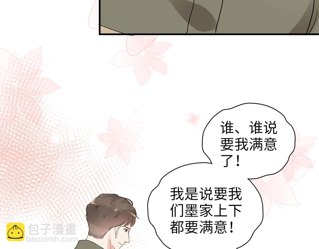 第511话  心动预警82