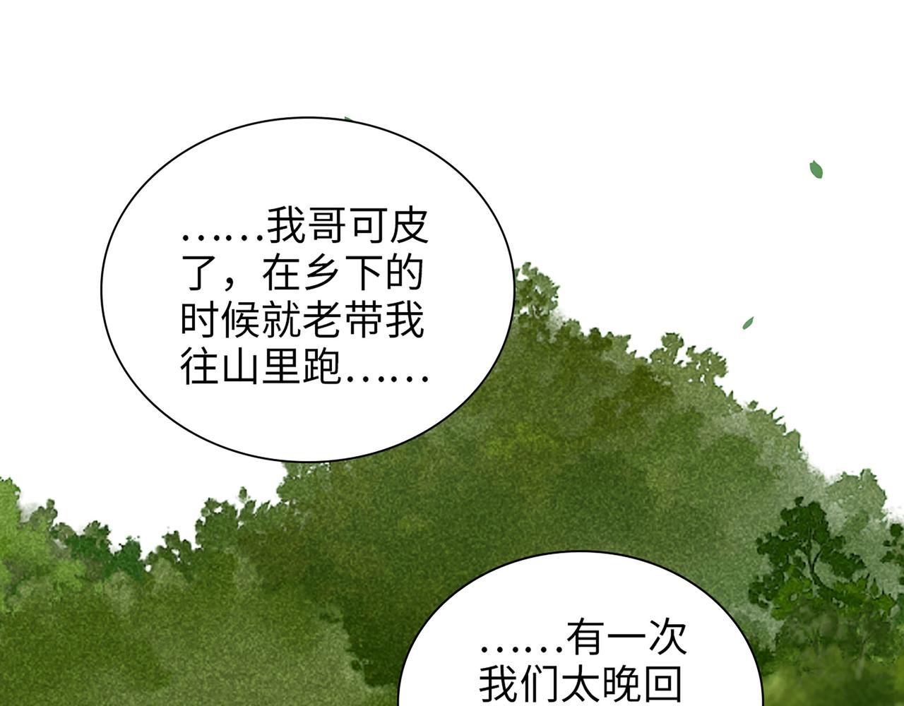 第511话  心动预警91
